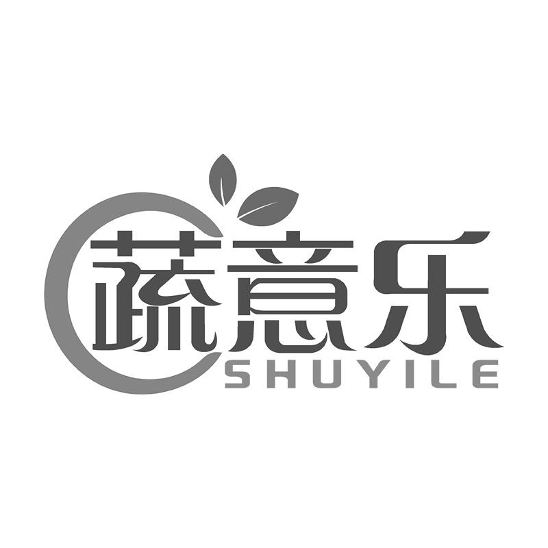 蔬意乐