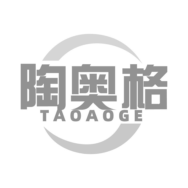 陶奥格