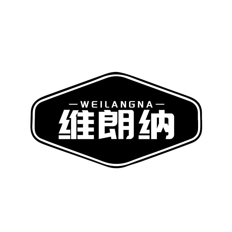 维朗纳