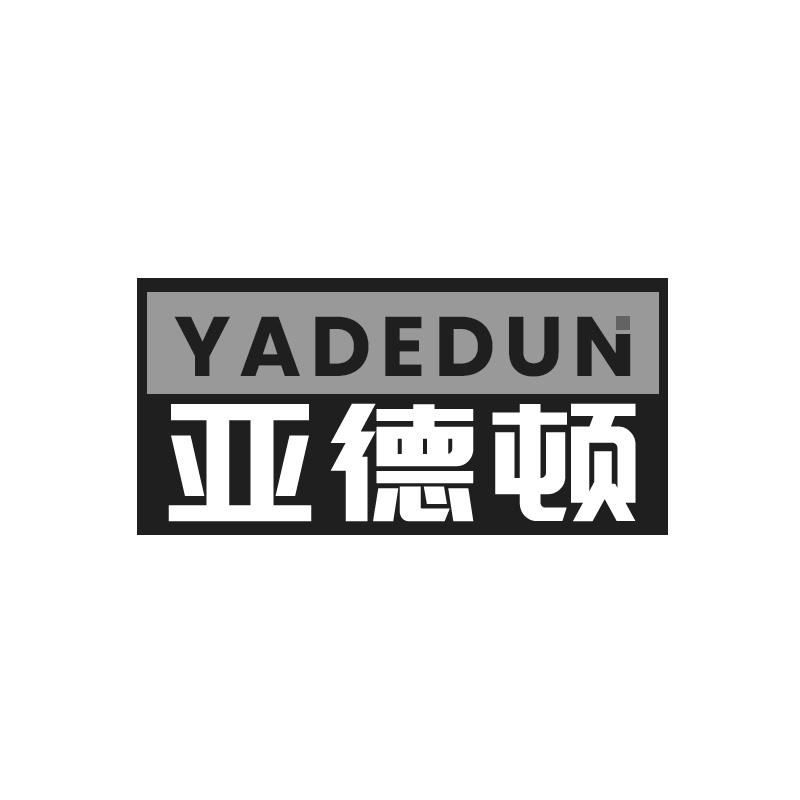 亚德顿