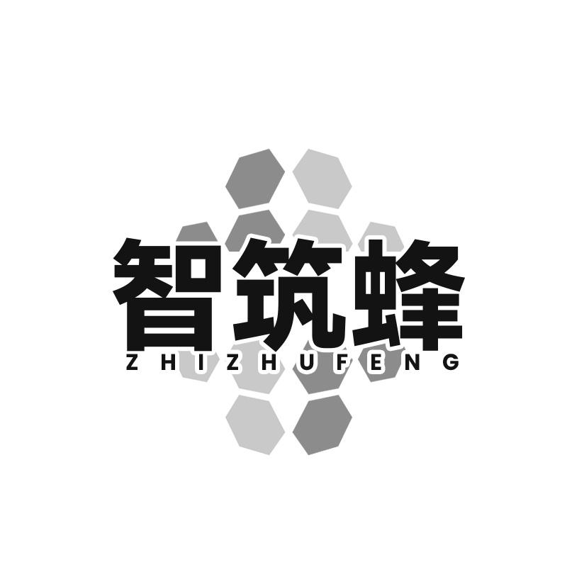 智筑蜂