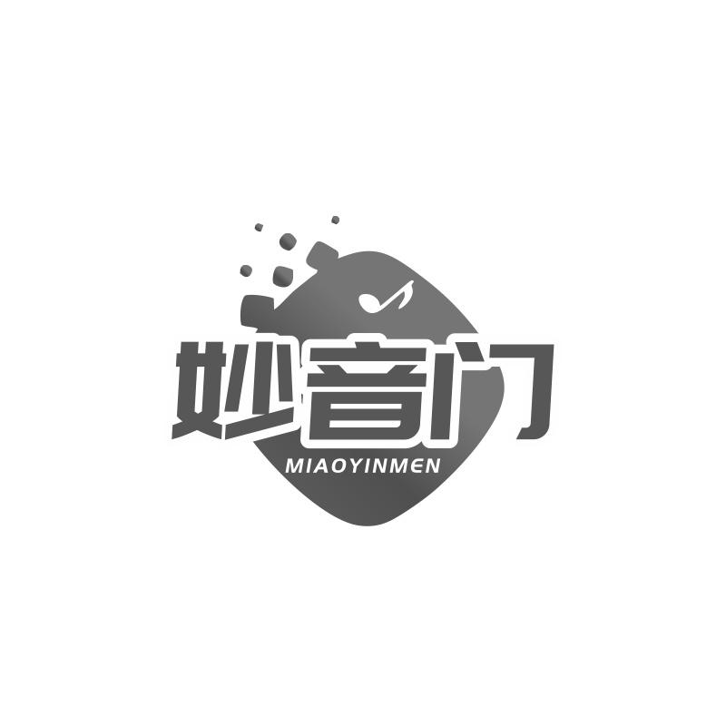 妙音门