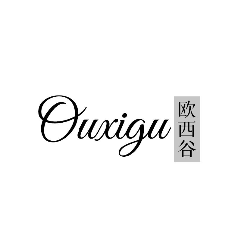 欧西谷