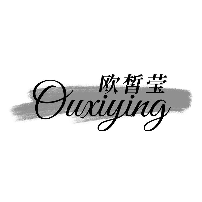 欧皙莹