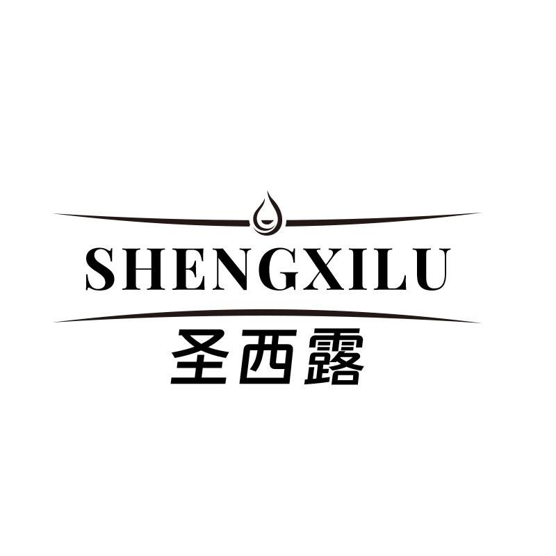 圣西露