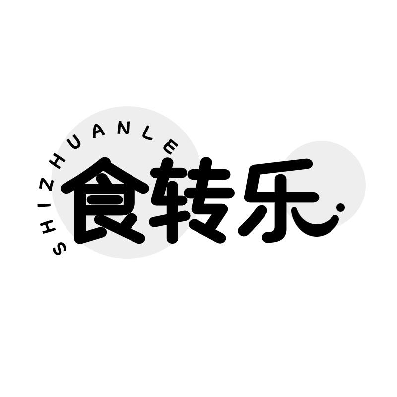 食转乐