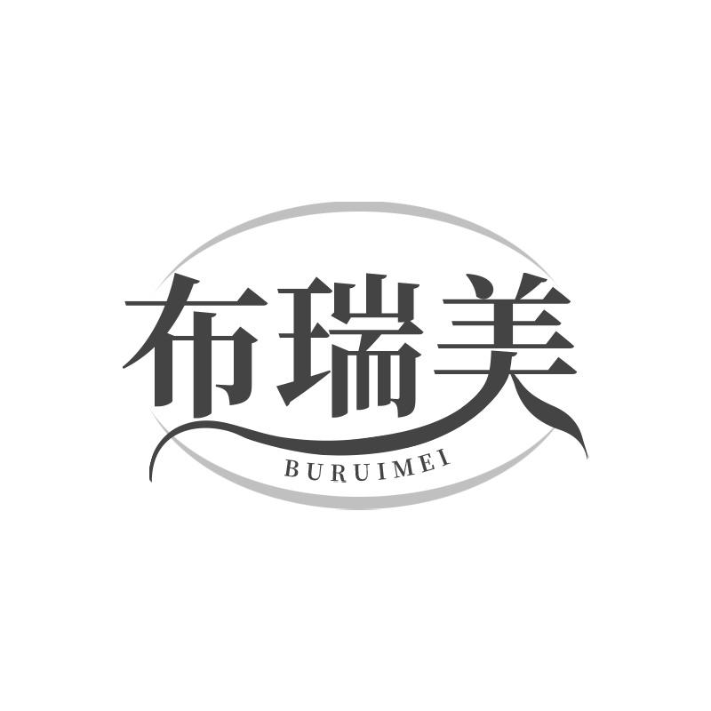 布瑞美