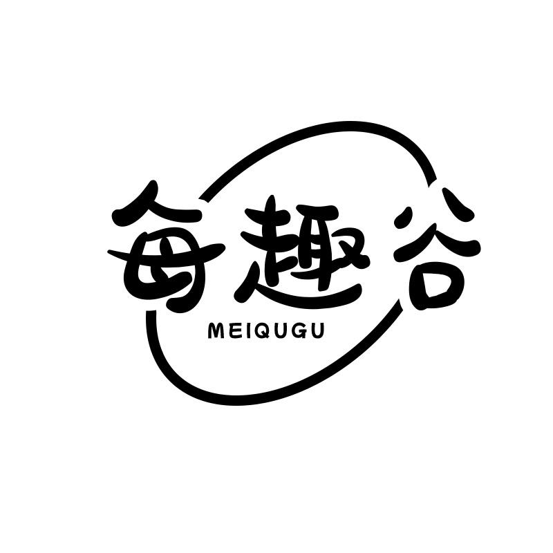 每趣谷