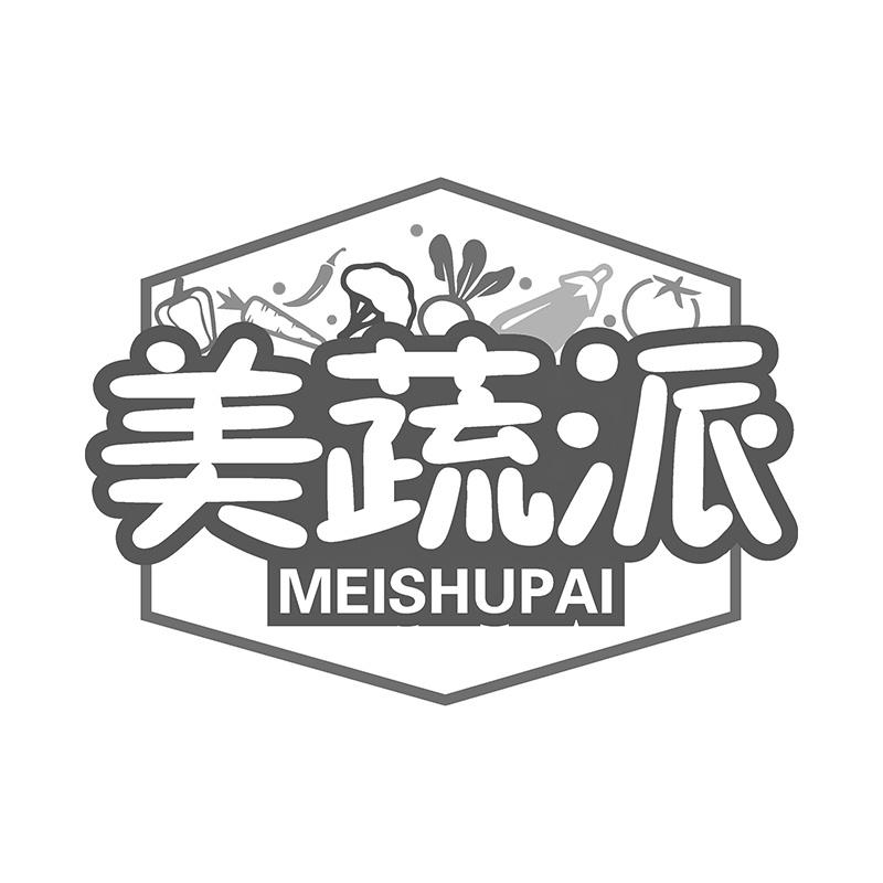 美蔬派