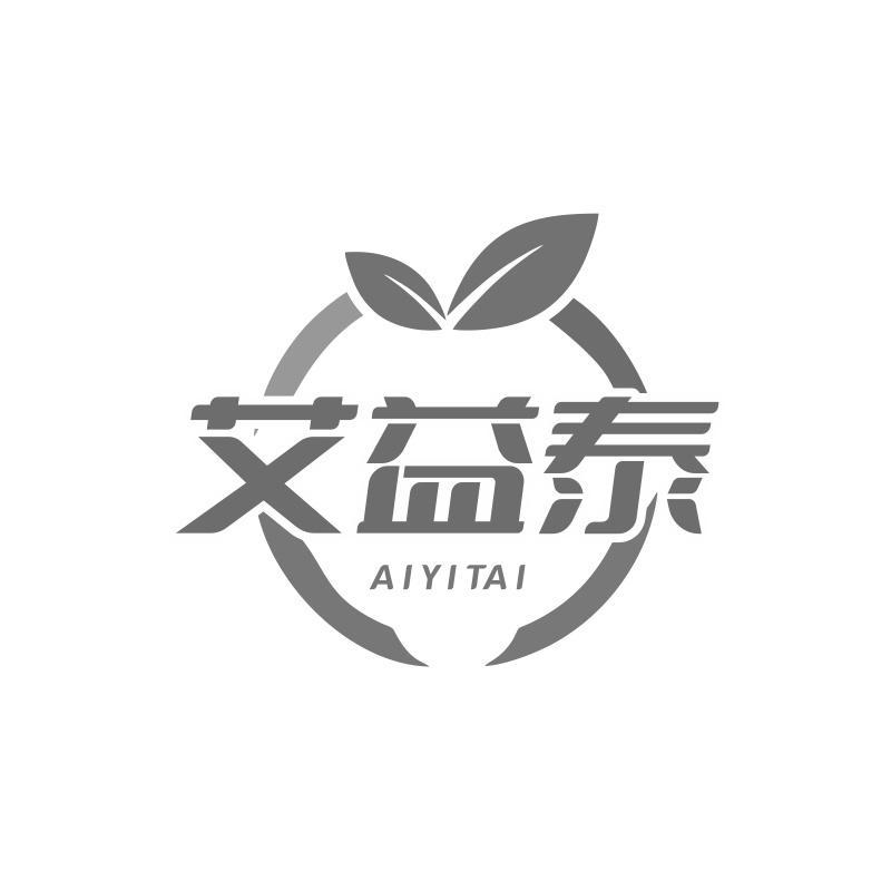 艾益泰