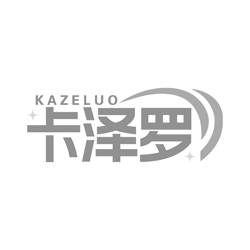 卡泽罗