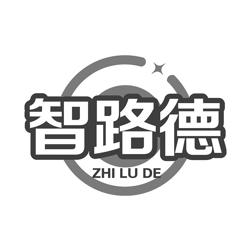 智路德
