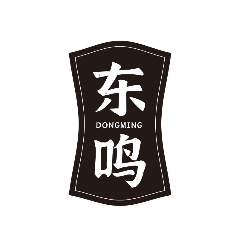 东鸣