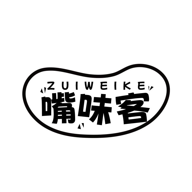 嘴味客
