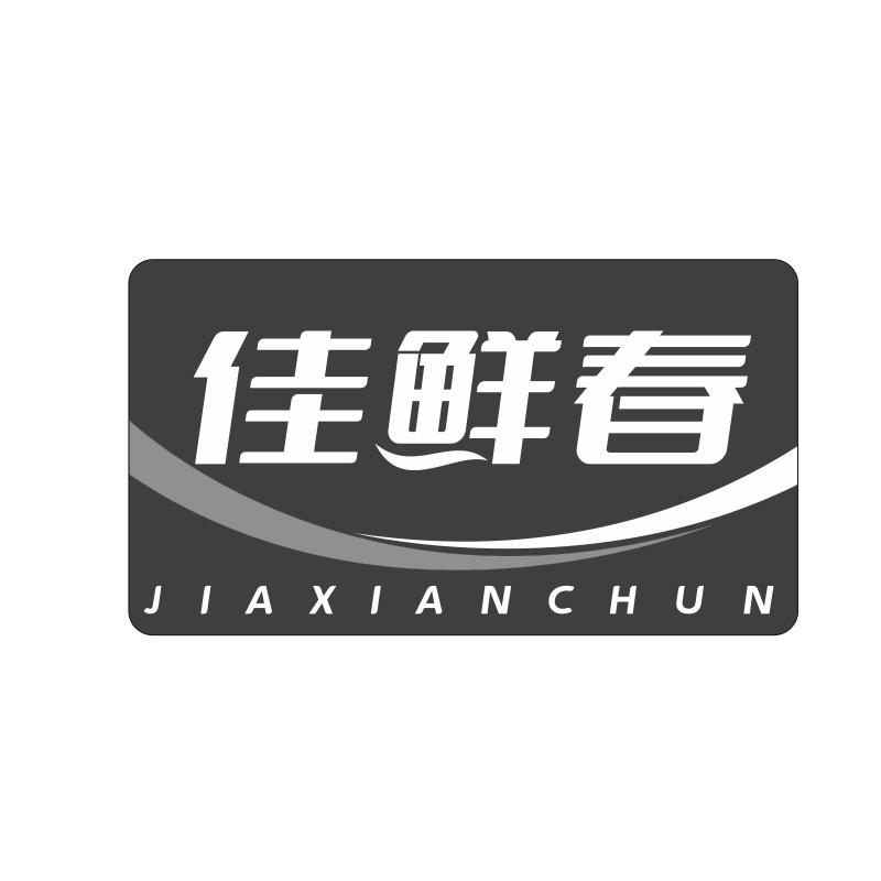 佳鲜春