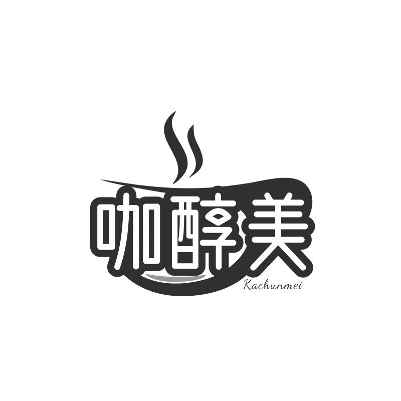 咖醇美