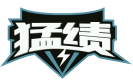 猛绩