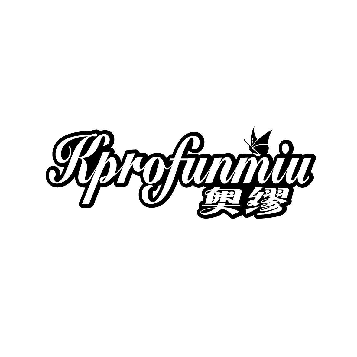 奥缪KPROFUNMIU