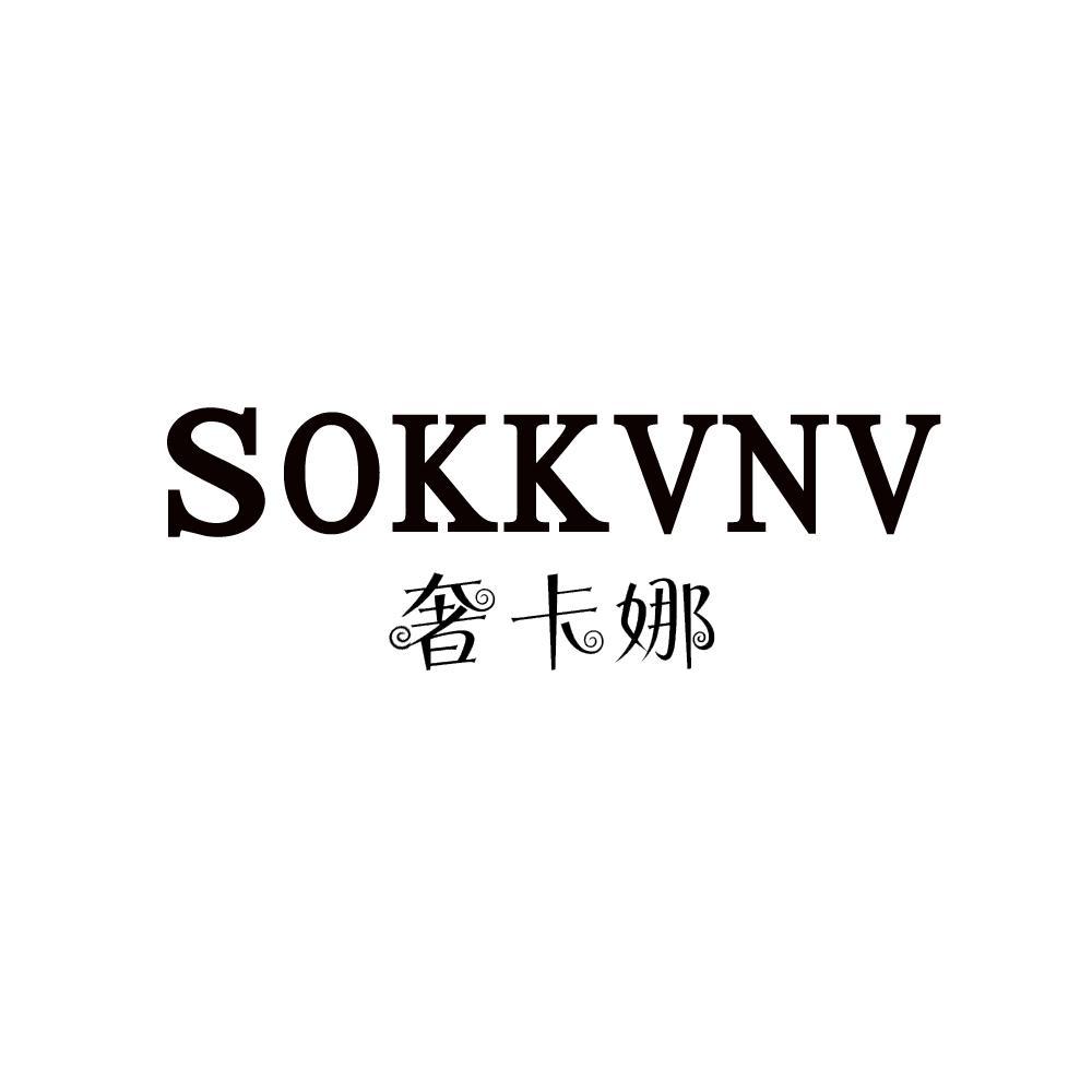奢卡娜