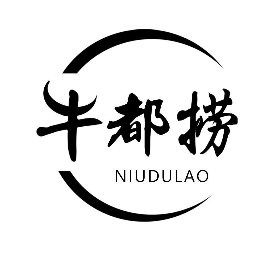 牛都捞