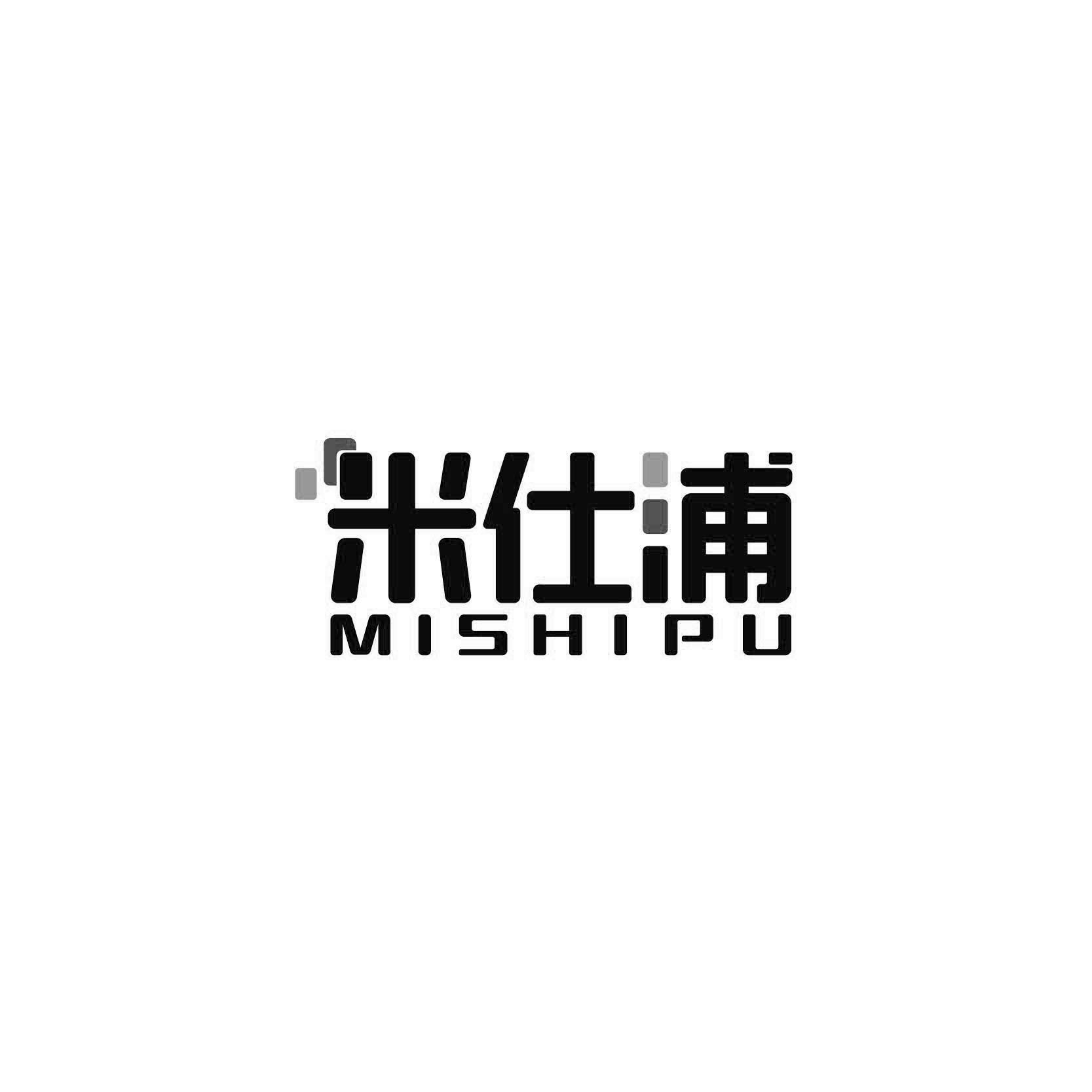 米仕浦