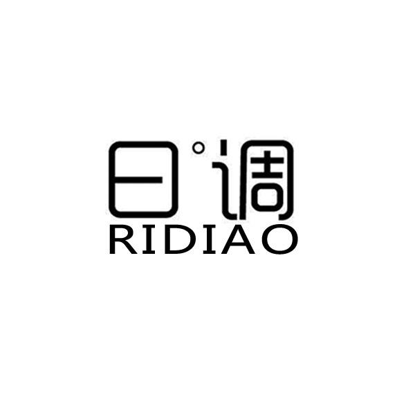 日调+拼音