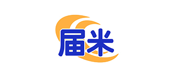 届米
