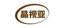 晶视亚
