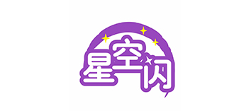 星空闪