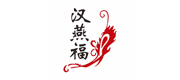 汉燕福