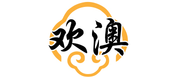 欢澳
