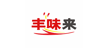 丰味来