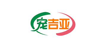 宠吉亚