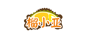 榴小亚