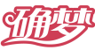 确梦