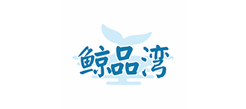 鲸品湾