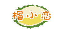 榴小恋