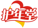 护年堂
