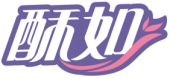 酥如