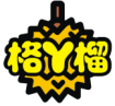格丫榴