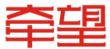 牵望