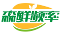 森鲜频率