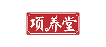 项养堂