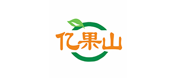 亿果山