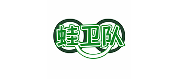 蛙卫队