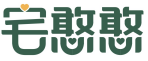 宅憨憨