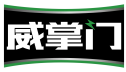 威掌门