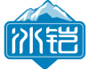 冰铠