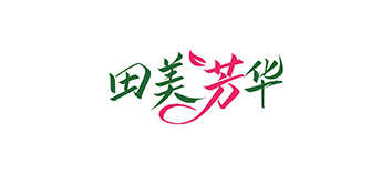田美芳华