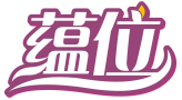 蕴位